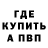 Alpha PVP кристаллы PUBGM MONSTR