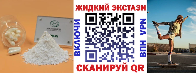 blacksprut рабочий сайт  Горячеводский  БУТИРАТ 1.4BDO  где продают  