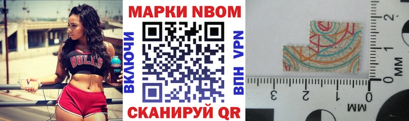 Марки 25I-NBOMe 1,5мг Горячеводский
